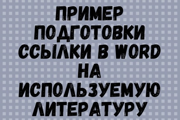 Кракен даркнет войти