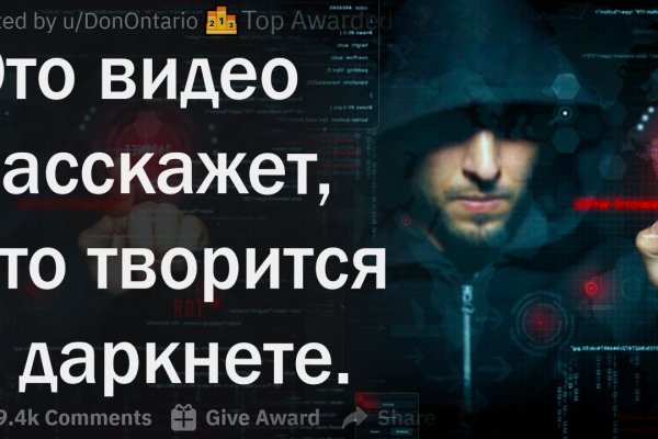 Услуги даркнета