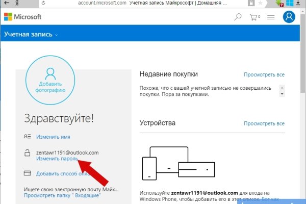 Не могу зайти в аккаунт кракен