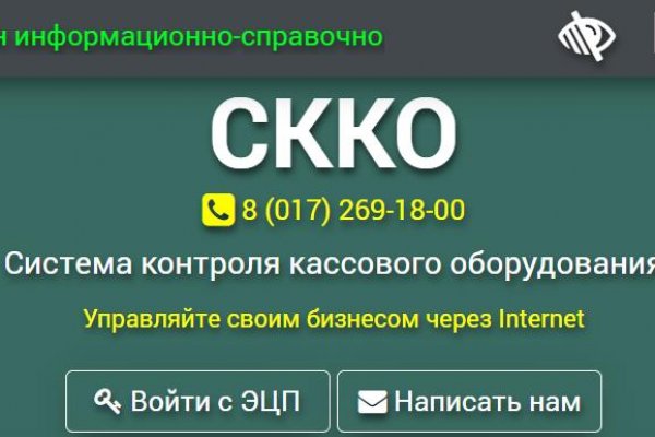 Как сделать заказ на кракен