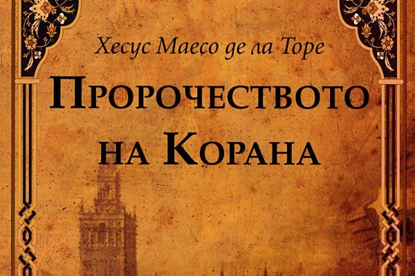 Кракен макет даркнет только через тор