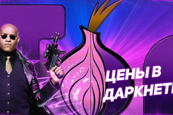 Сайт кракен онион