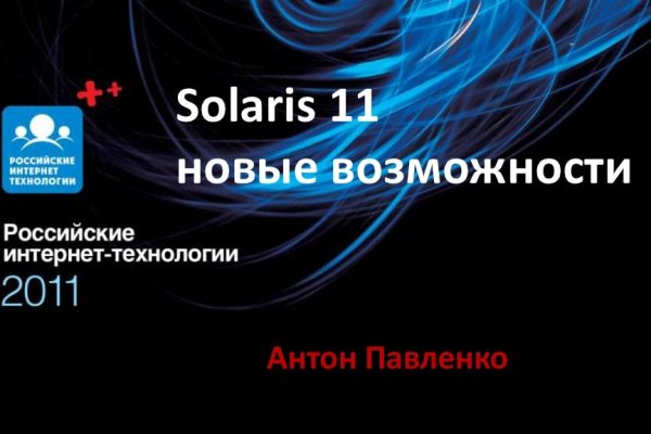 Solaris site