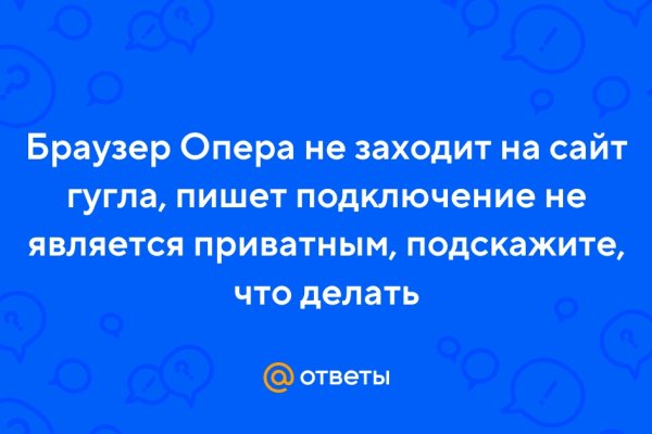 Кракен сайт покупок